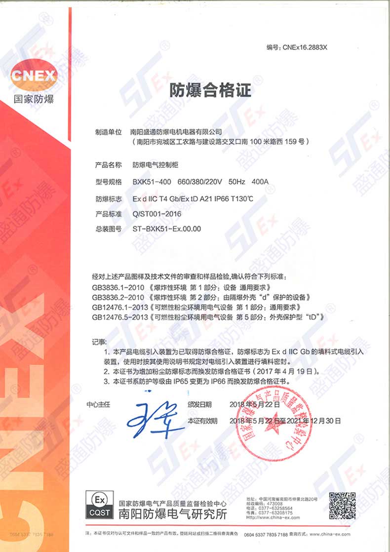 �㽭����늚���ƹ�IIB T4 IP66)